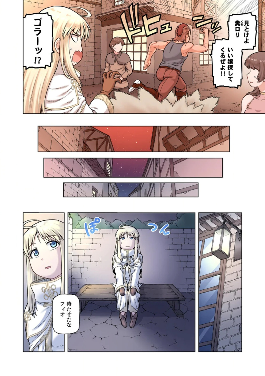 [佃煮×まさきたま]TS転生してまさかのサブヒロインに。 Page 26