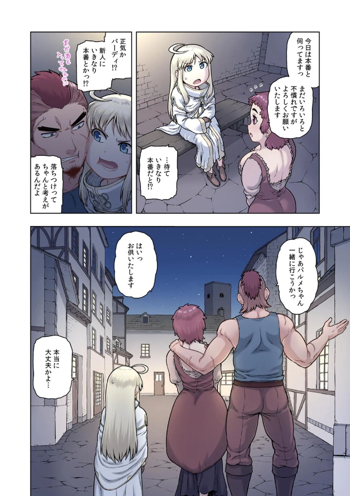 [佃煮×まさきたま]TS転生してまさかのサブヒロインに。 Page 28