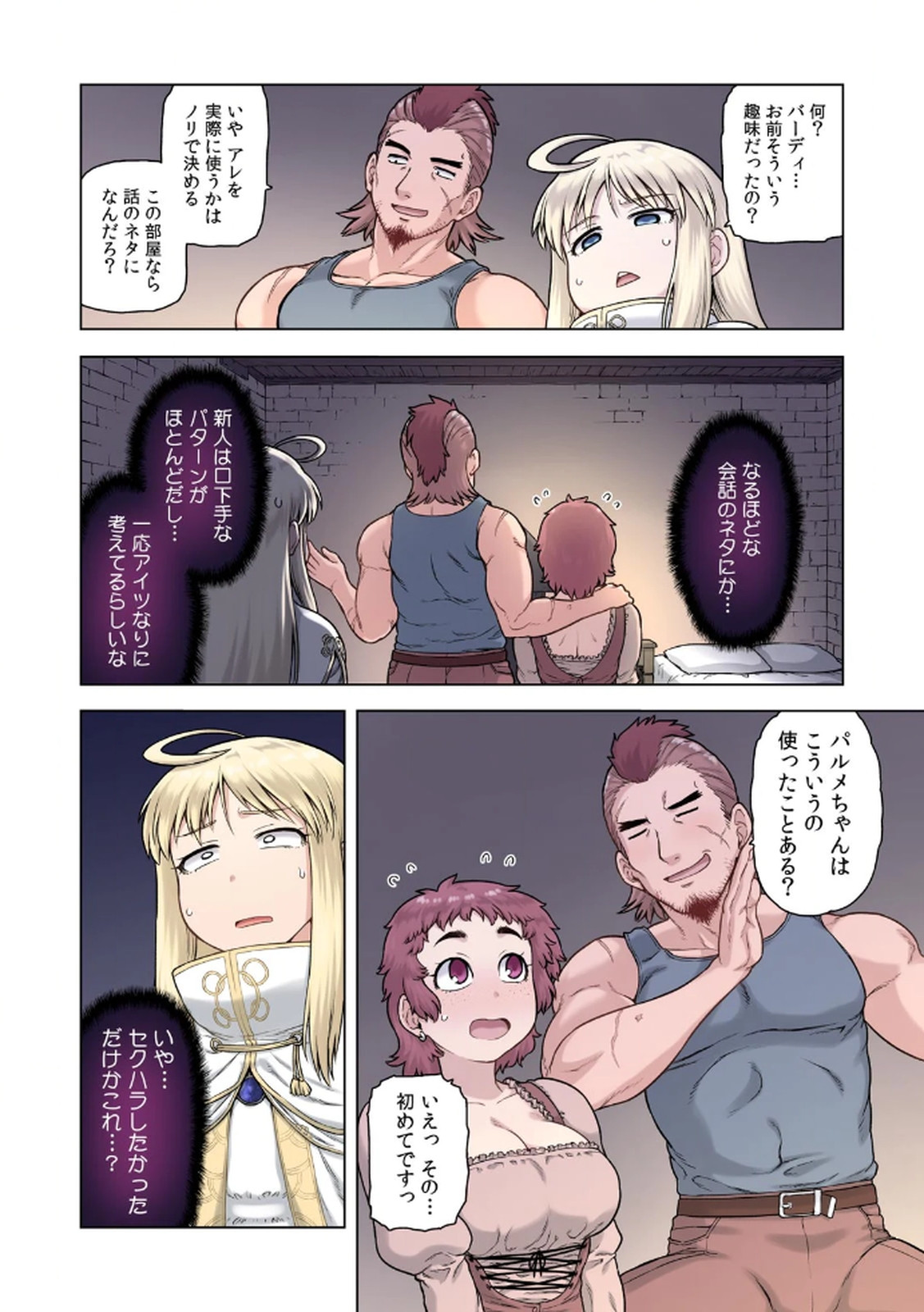 [佃煮×まさきたま]TS転生してまさかのサブヒロインに。 Page 30