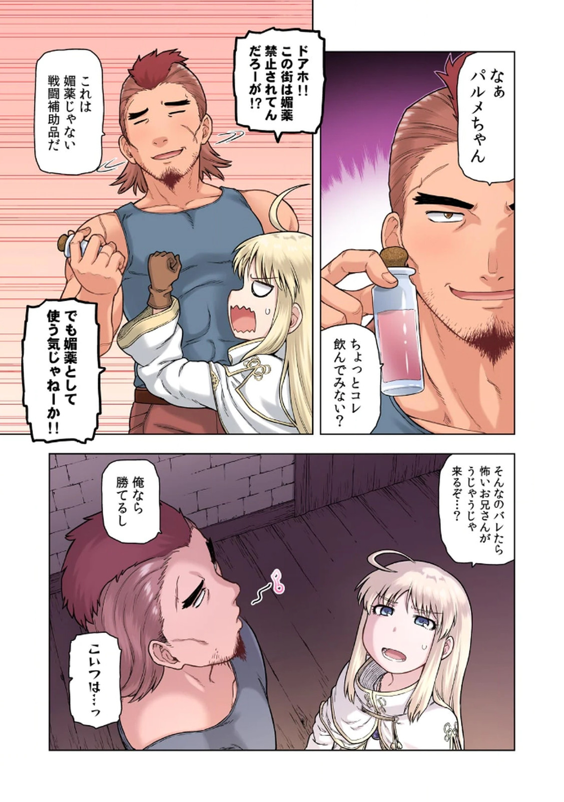 [佃煮×まさきたま]TS転生してまさかのサブヒロインに。 Page 33