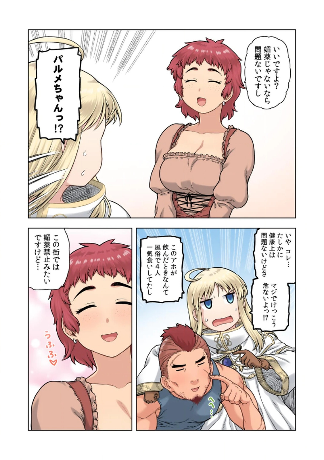 [佃煮×まさきたま]TS転生してまさかのサブヒロインに。 Page 34