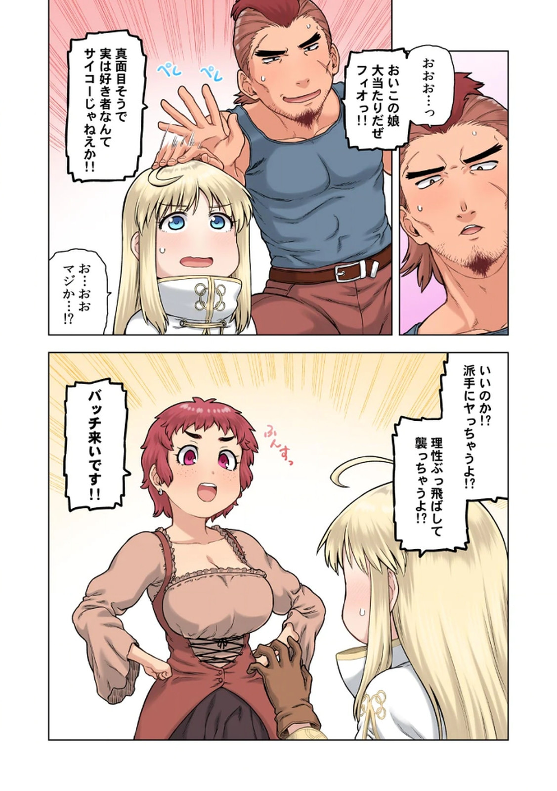 [佃煮×まさきたま]TS転生してまさかのサブヒロインに。 Page 36