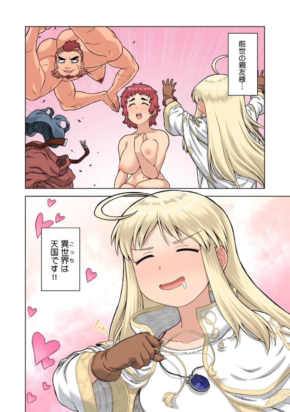 [佃煮×まさきたま]TS転生してまさかのサブヒロインに。 Page 38