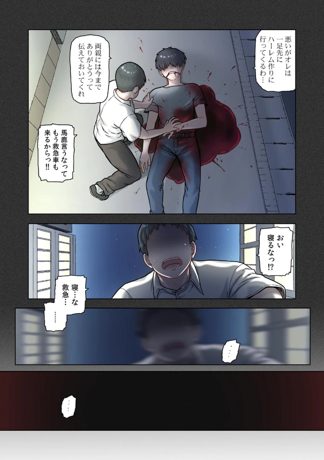 [佃煮×まさきたま]TS転生してまさかのサブヒロインに。 Page 42