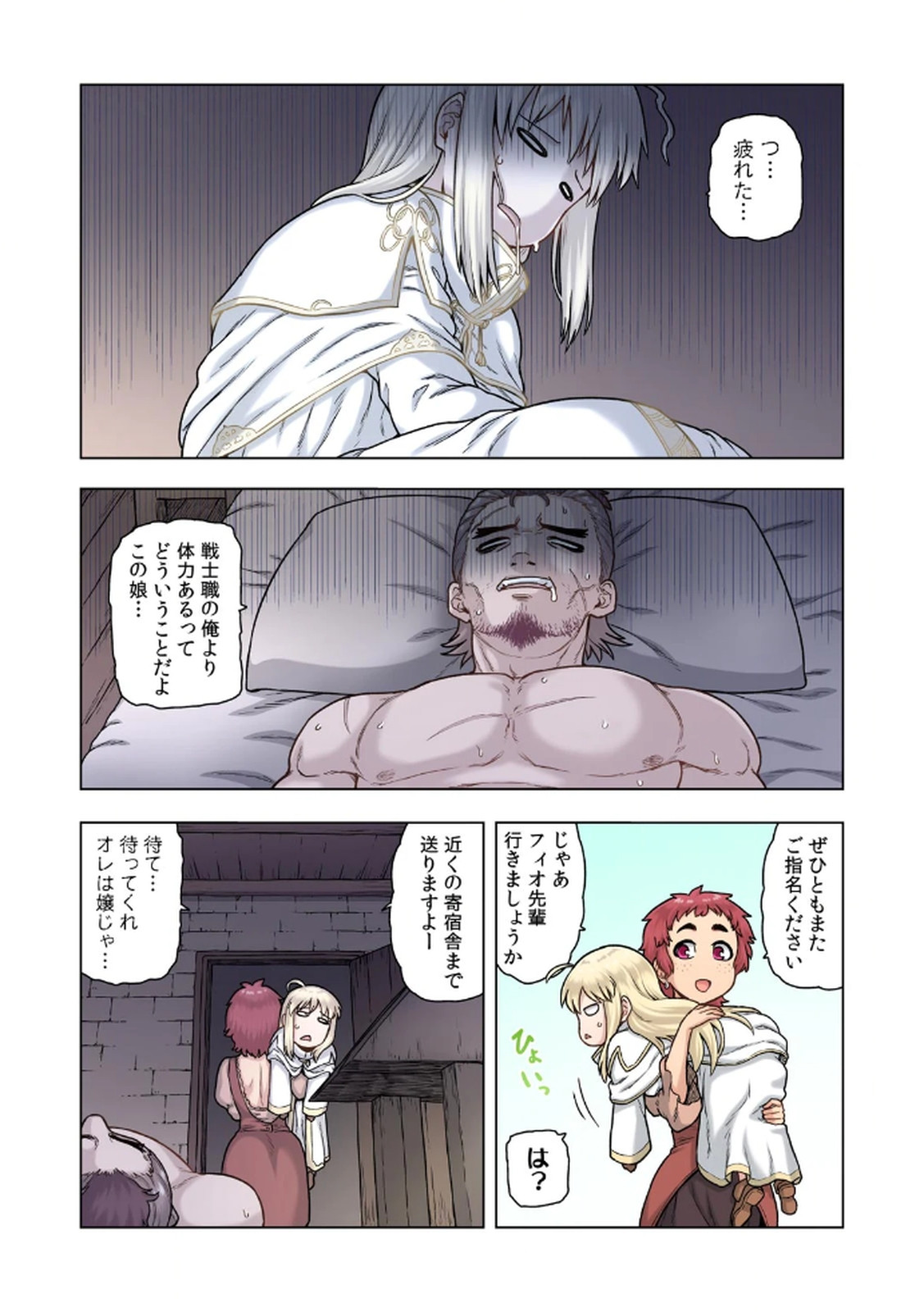 [佃煮×まさきたま]TS転生してまさかのサブヒロインに。 Page 45