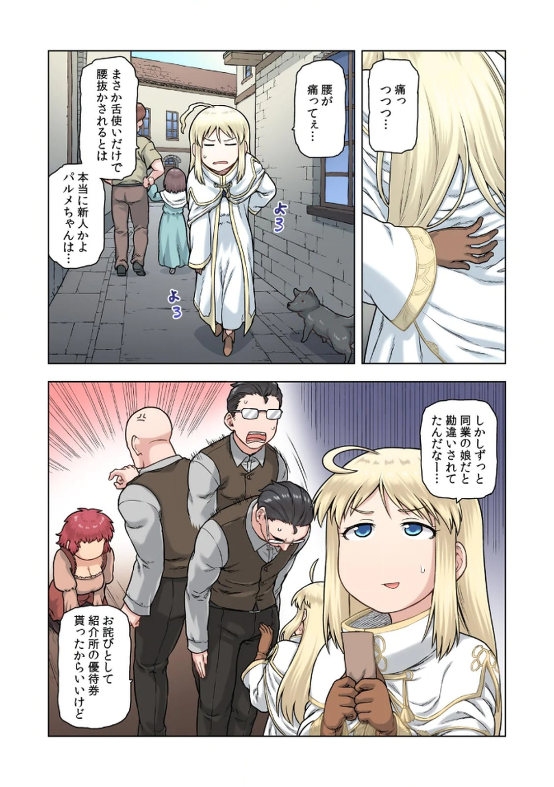 [佃煮×まさきたま]TS転生してまさかのサブヒロインに。 Page 46