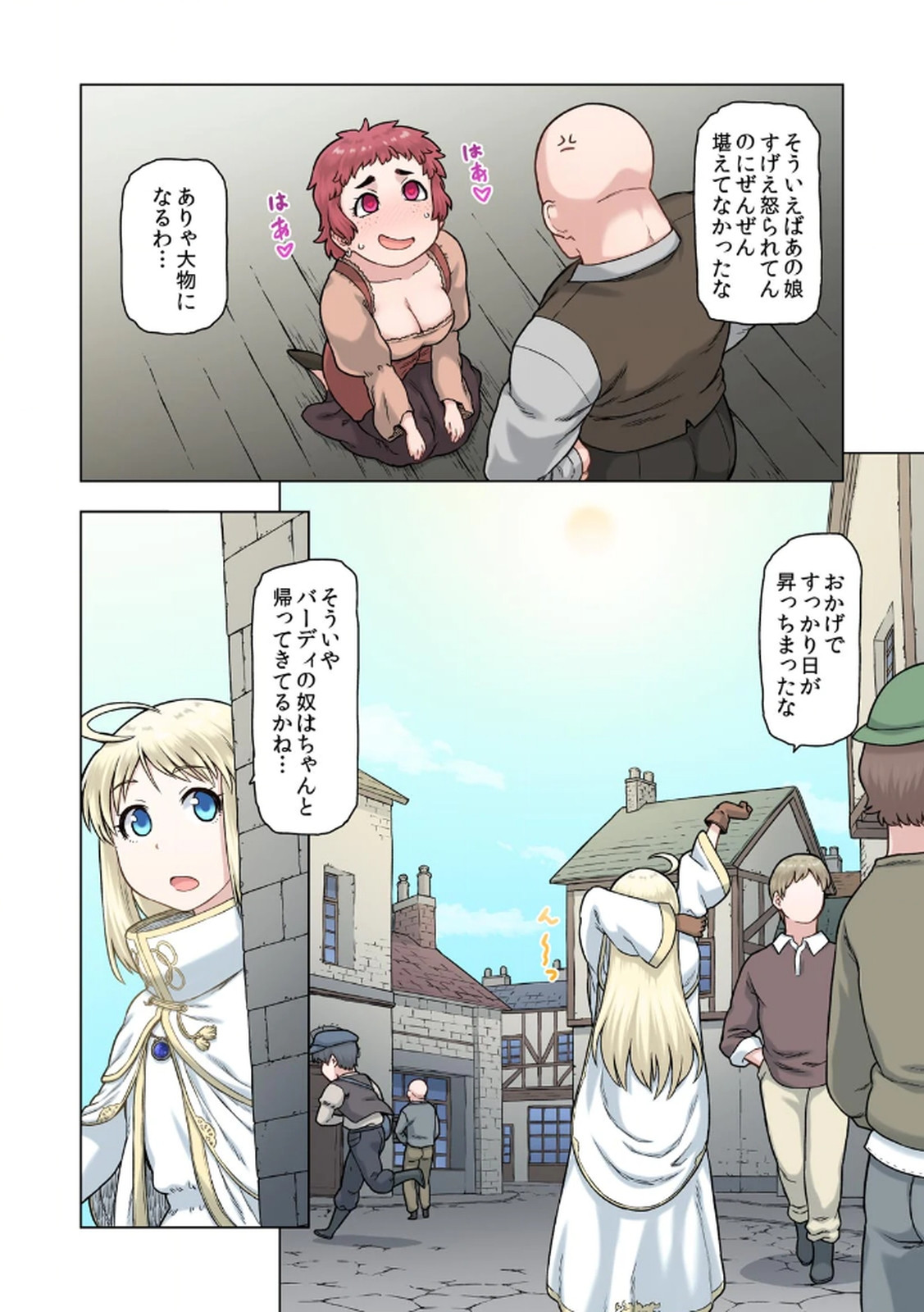 [佃煮×まさきたま]TS転生してまさかのサブヒロインに。 Page 47
