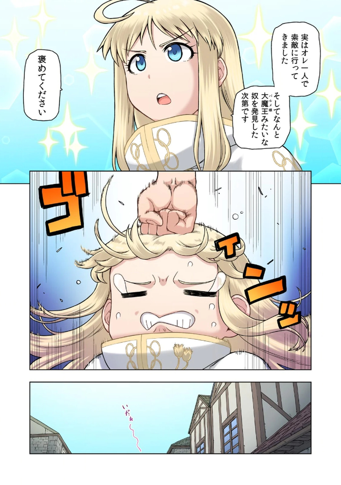 [佃煮×まさきたま]TS転生してまさかのサブヒロインに。 Page 50