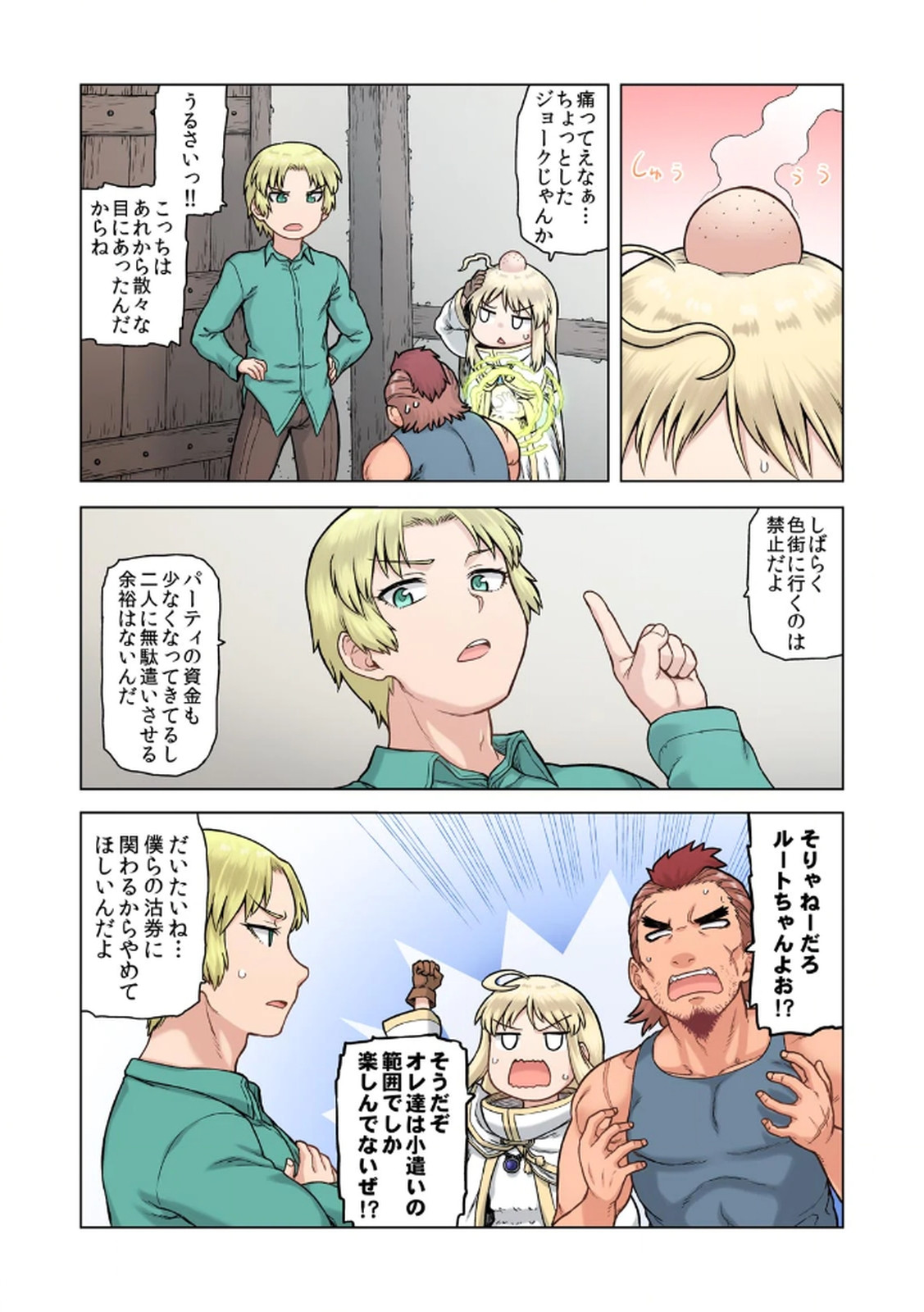 [佃煮×まさきたま]TS転生してまさかのサブヒロインに。 Page 52