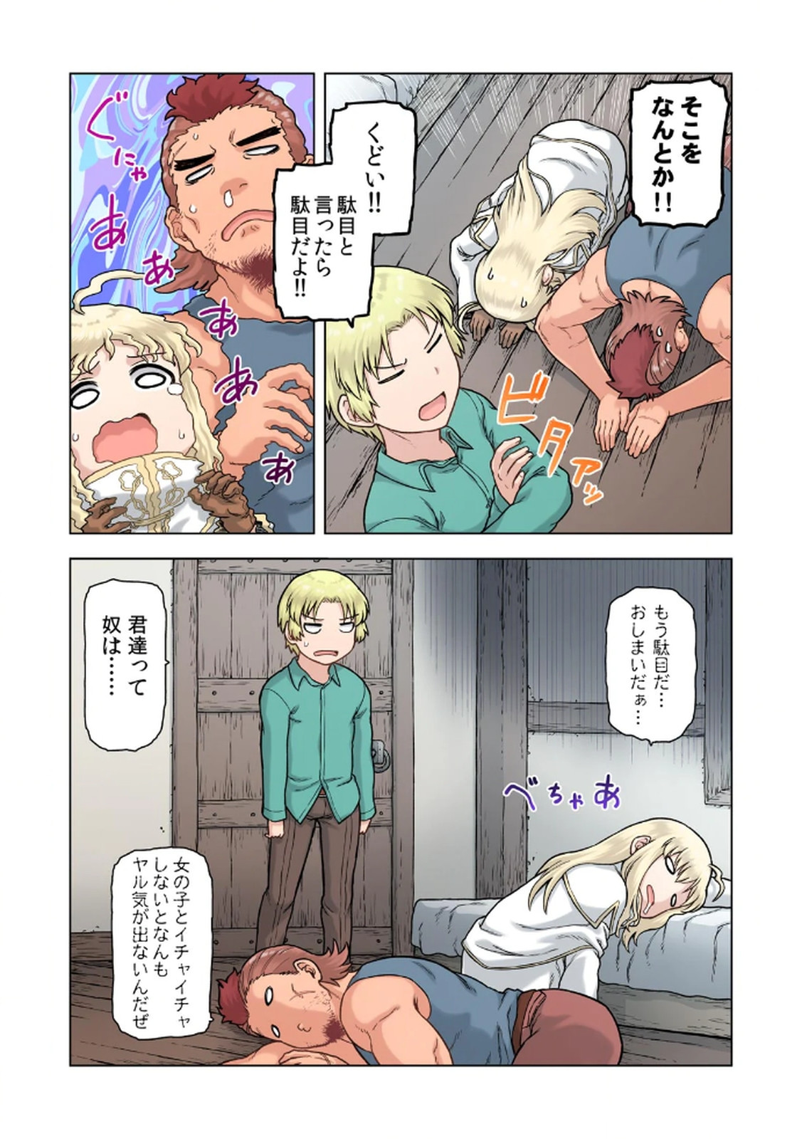 [佃煮×まさきたま]TS転生してまさかのサブヒロインに。 Page 53