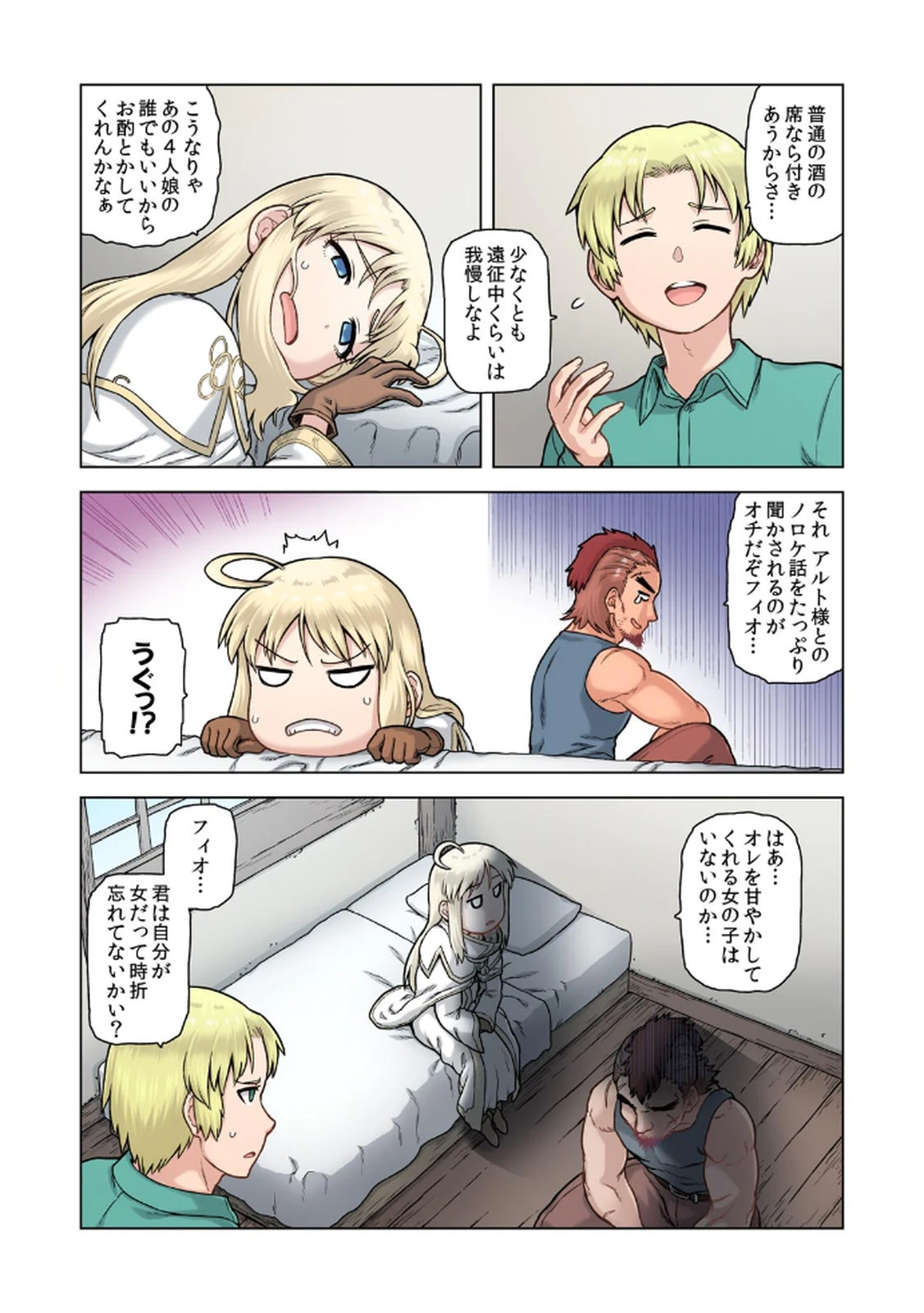 [佃煮×まさきたま]TS転生してまさかのサブヒロインに。 Page 54
