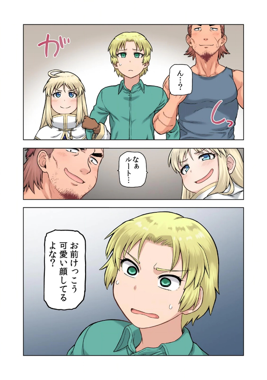 [佃煮×まさきたま]TS転生してまさかのサブヒロインに。 Page 56