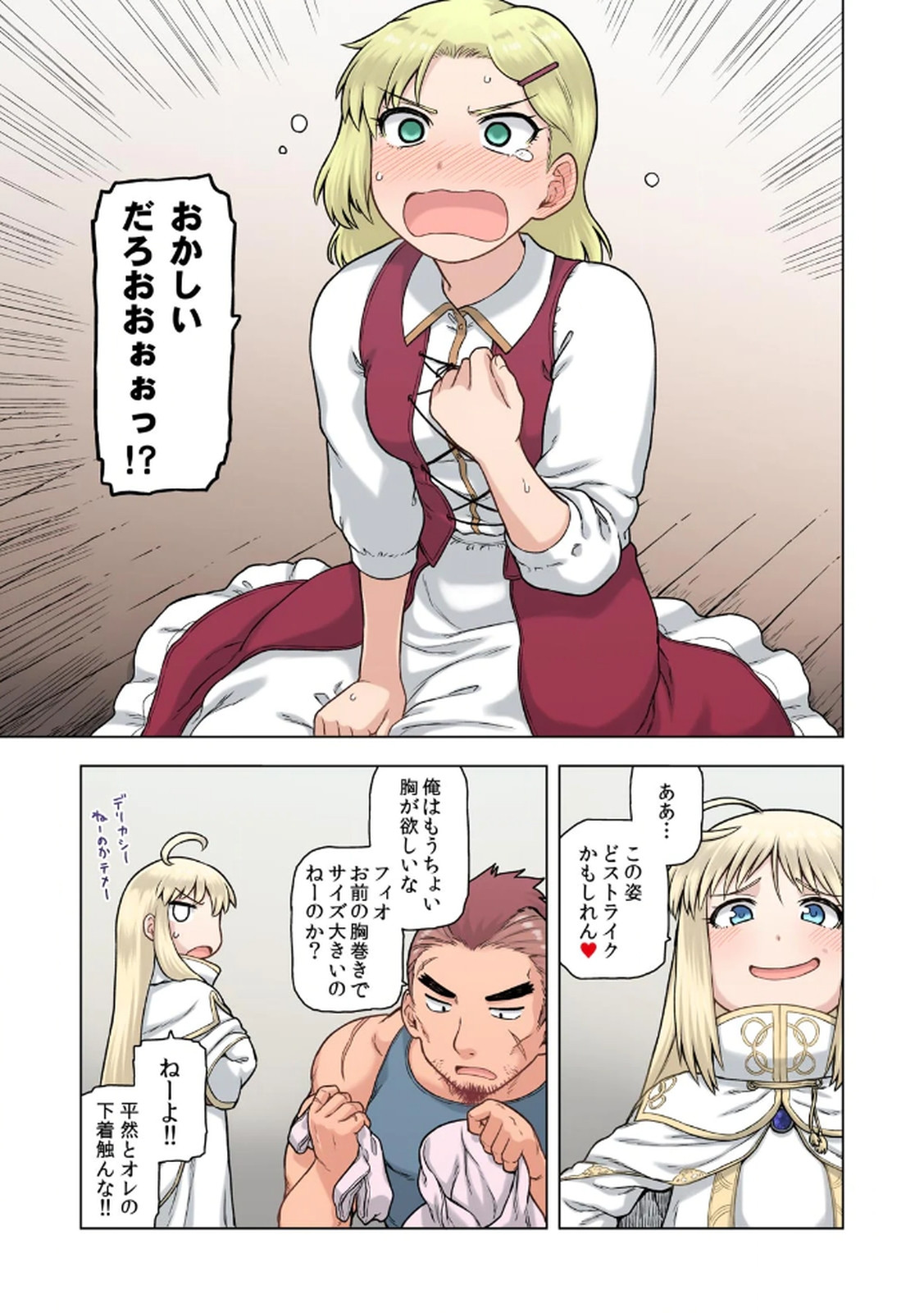 [佃煮×まさきたま]TS転生してまさかのサブヒロインに。 Page 57
