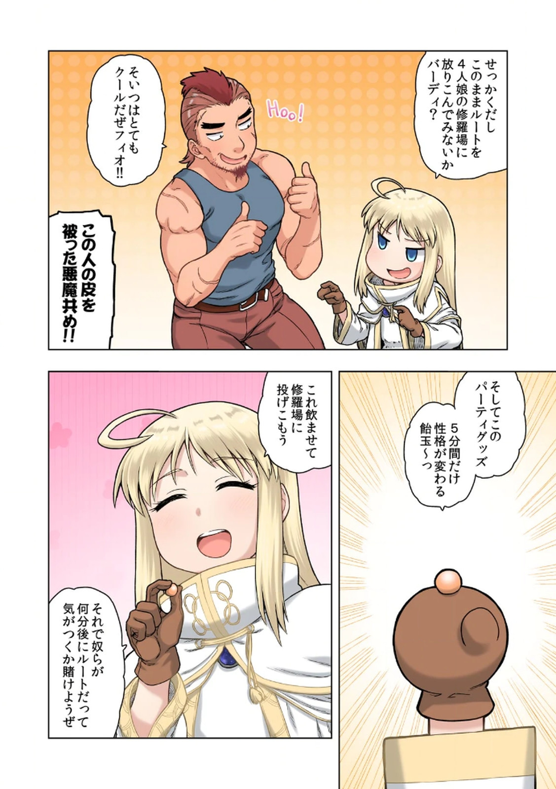 [佃煮×まさきたま]TS転生してまさかのサブヒロインに。 Page 60