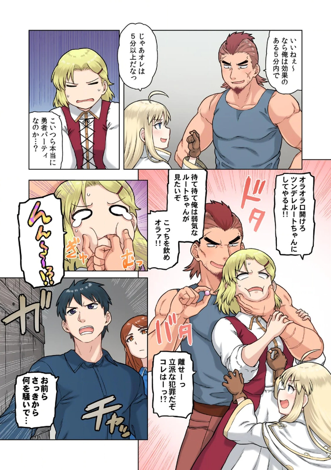 [佃煮×まさきたま]TS転生してまさかのサブヒロインに。 Page 61