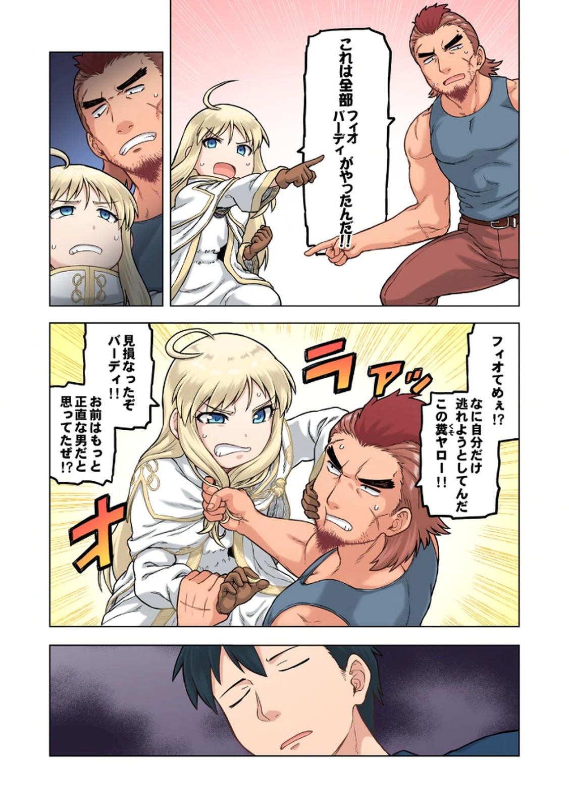 [佃煮×まさきたま]TS転生してまさかのサブヒロインに。 Page 63