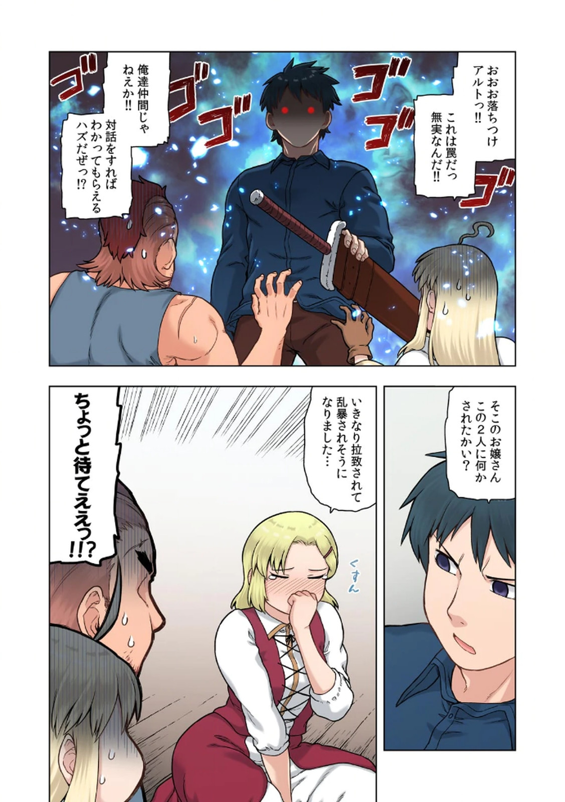 [佃煮×まさきたま]TS転生してまさかのサブヒロインに。 Page 64
