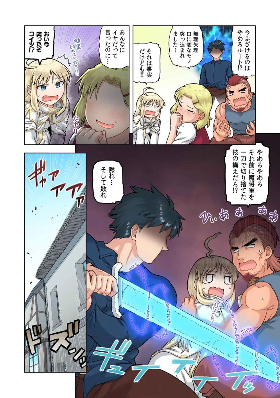 [佃煮×まさきたま]TS転生してまさかのサブヒロインに。 Page 65