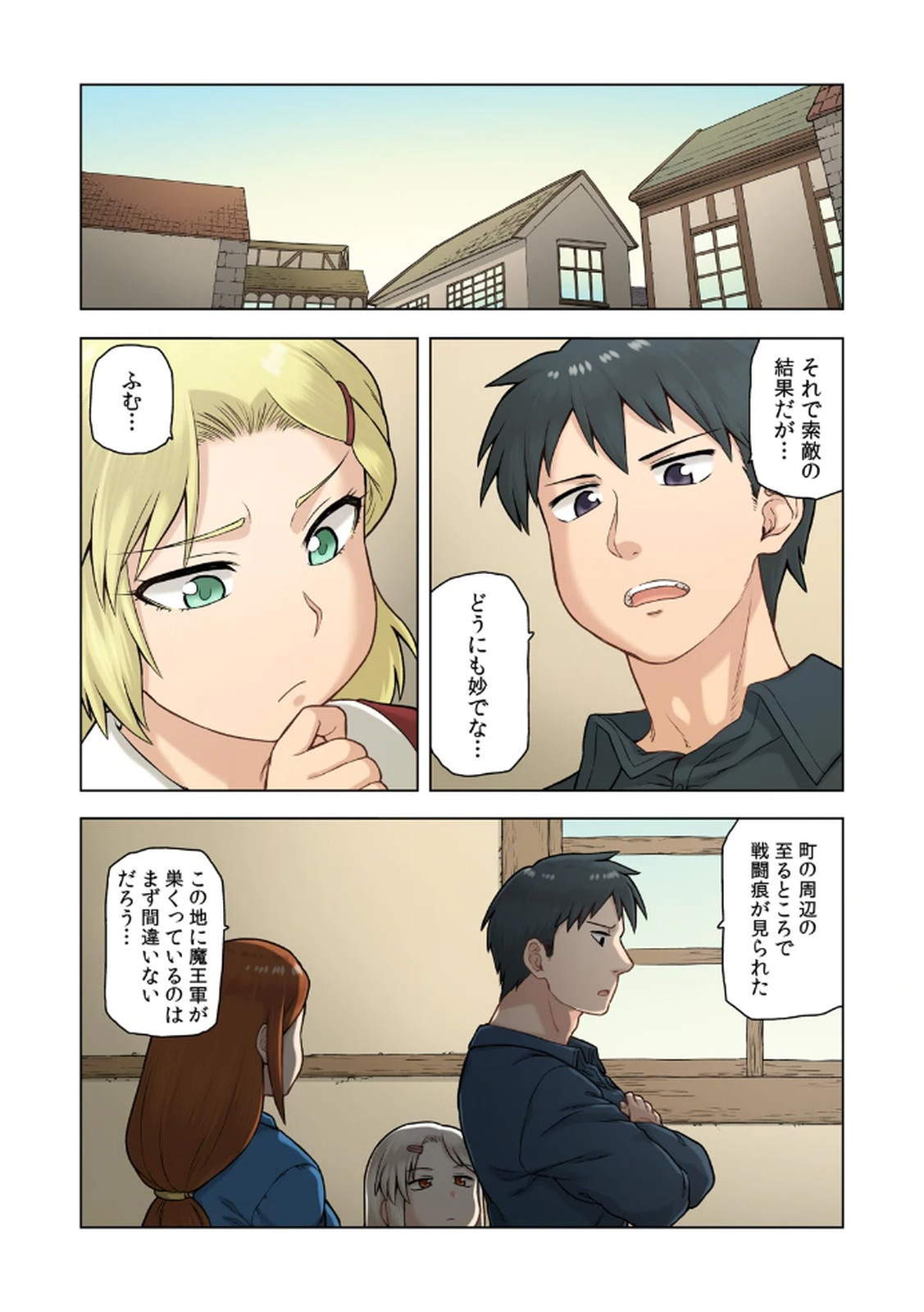 [佃煮×まさきたま]TS転生してまさかのサブヒロインに。 Page 66