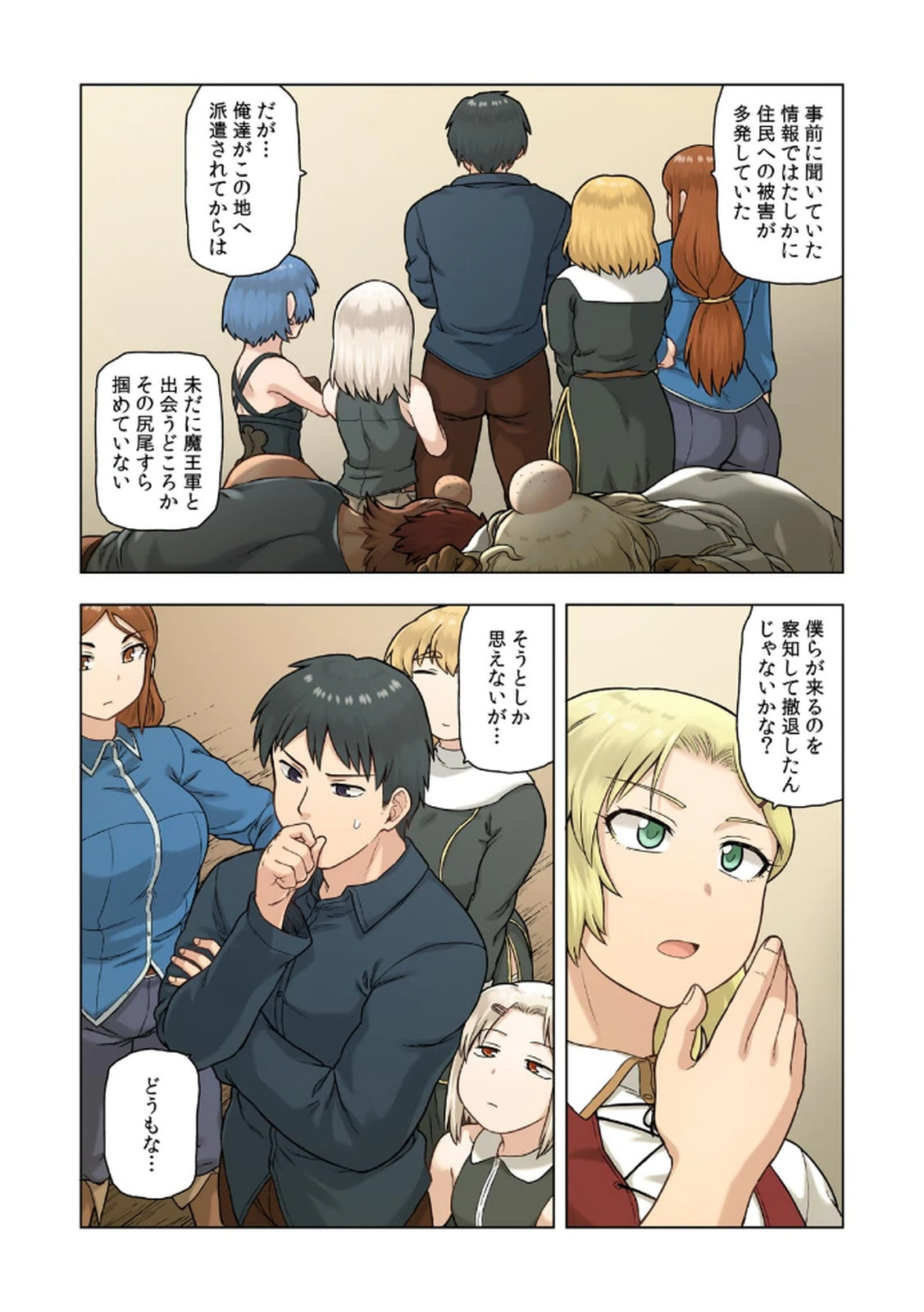 [佃煮×まさきたま]TS転生してまさかのサブヒロインに。 Page 67
