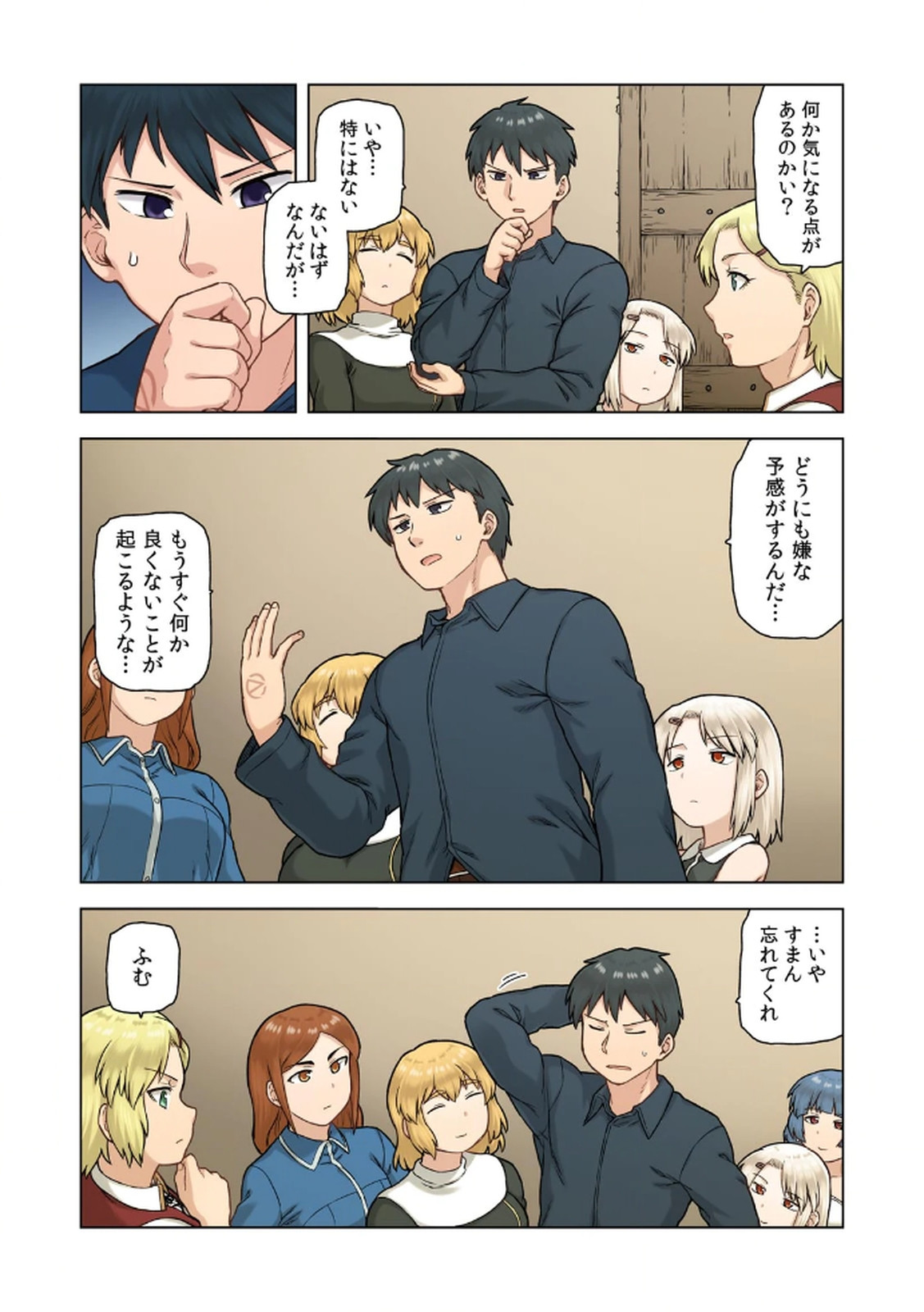 [佃煮×まさきたま]TS転生してまさかのサブヒロインに。 Page 68