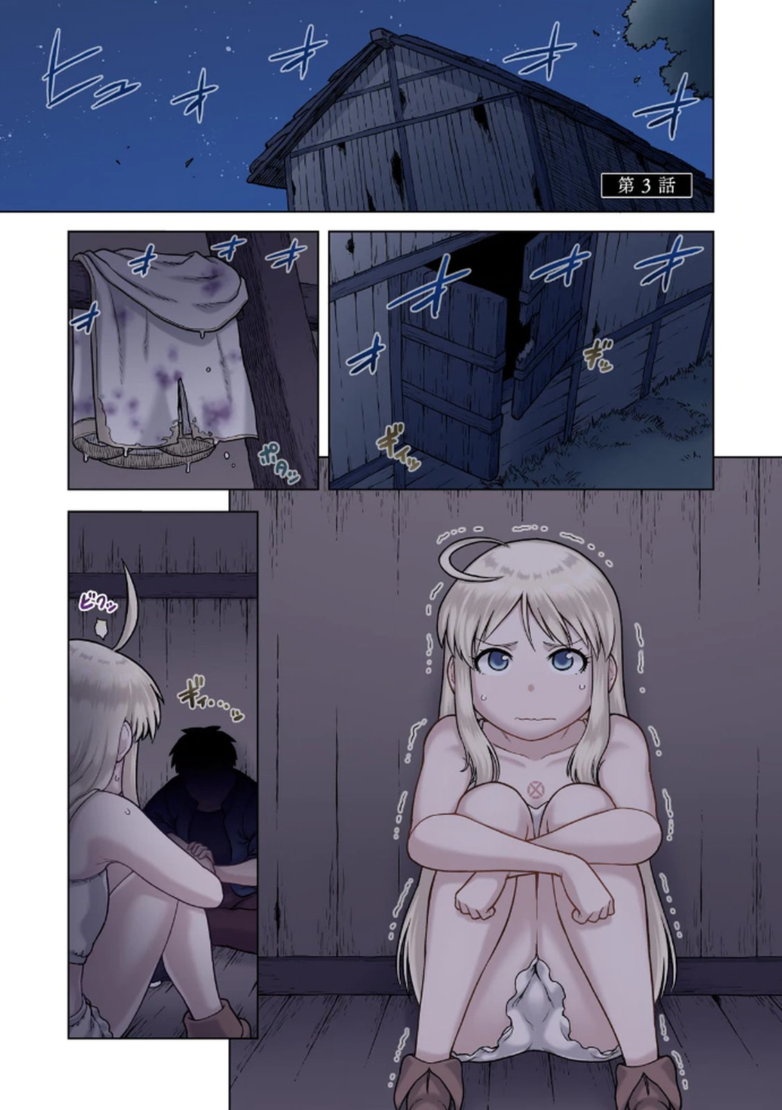 [佃煮×まさきたま]TS転生してまさかのサブヒロインに。 Page 75