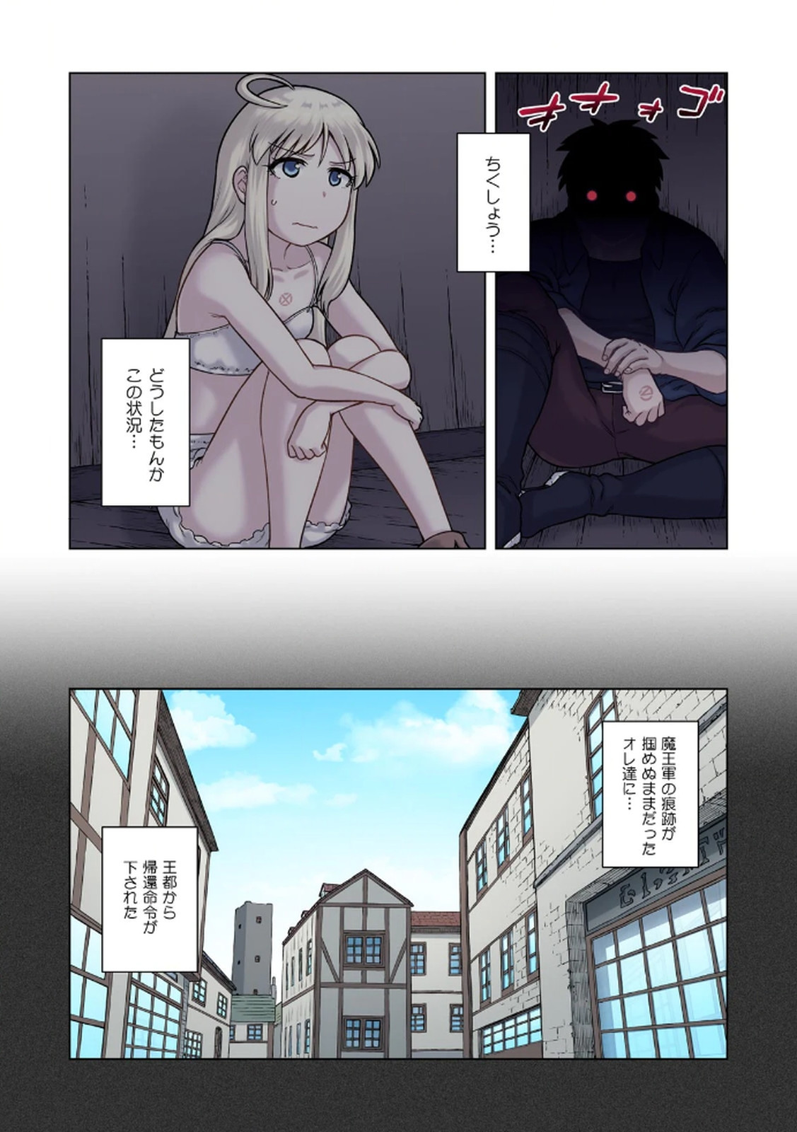 [佃煮×まさきたま]TS転生してまさかのサブヒロインに。 Page 76