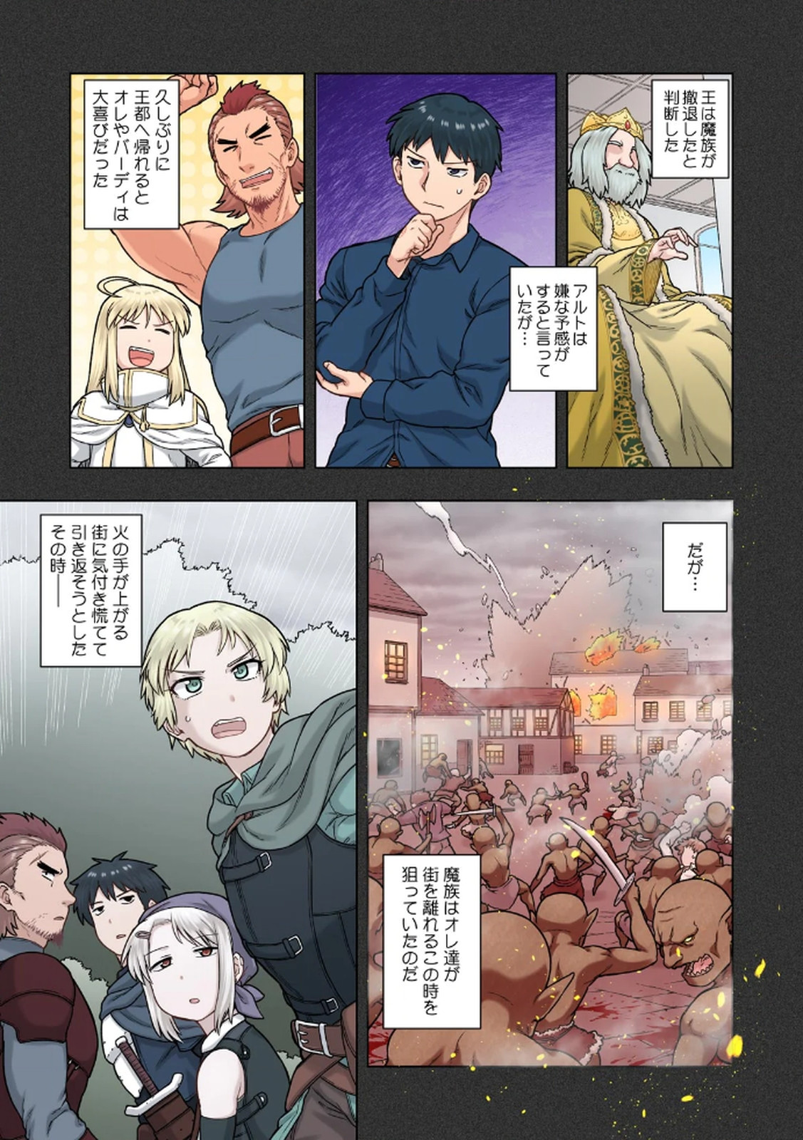 [佃煮×まさきたま]TS転生してまさかのサブヒロインに。 Page 77