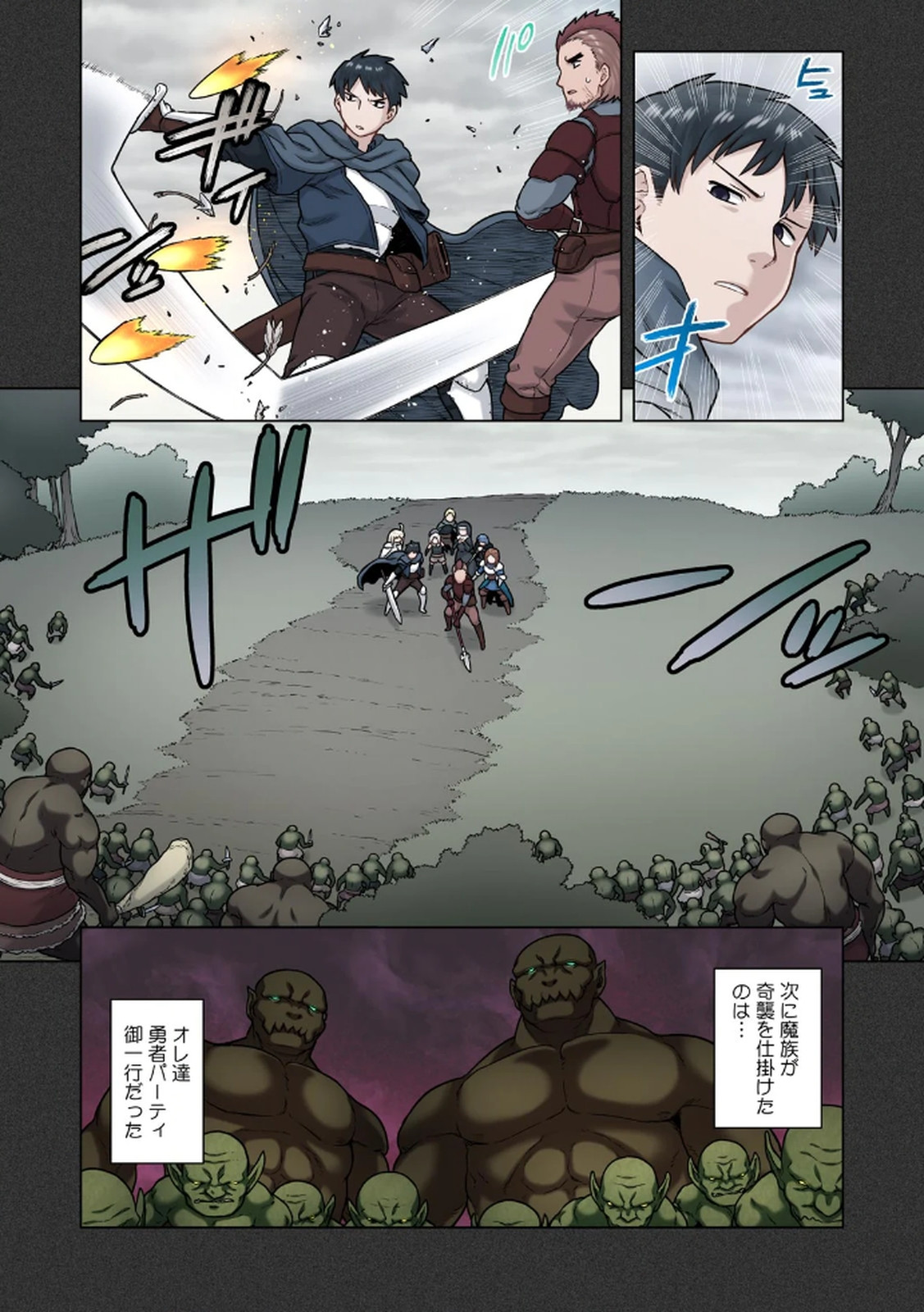 [佃煮×まさきたま]TS転生してまさかのサブヒロインに。 Page 78