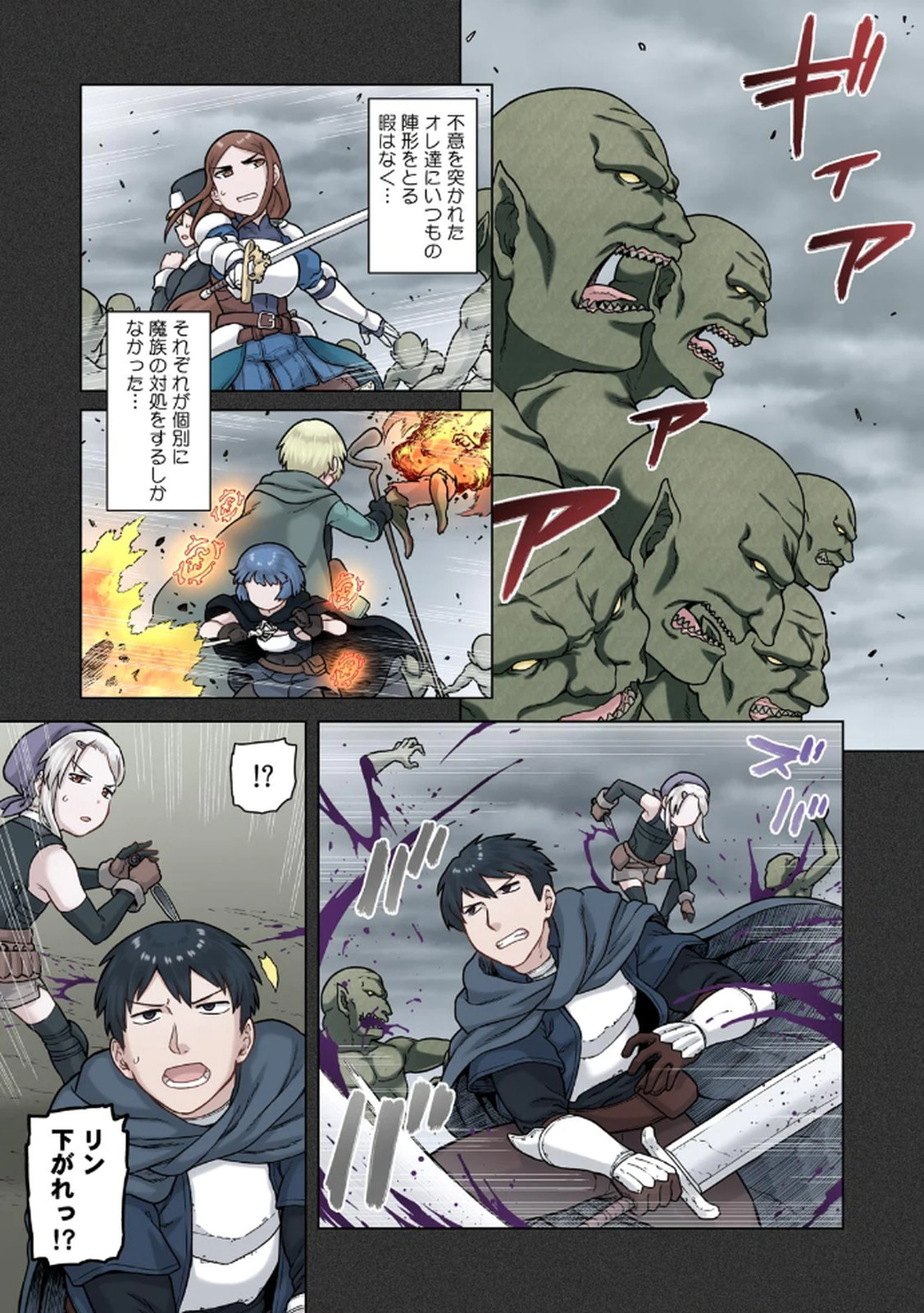 [佃煮×まさきたま]TS転生してまさかのサブヒロインに。 Page 79