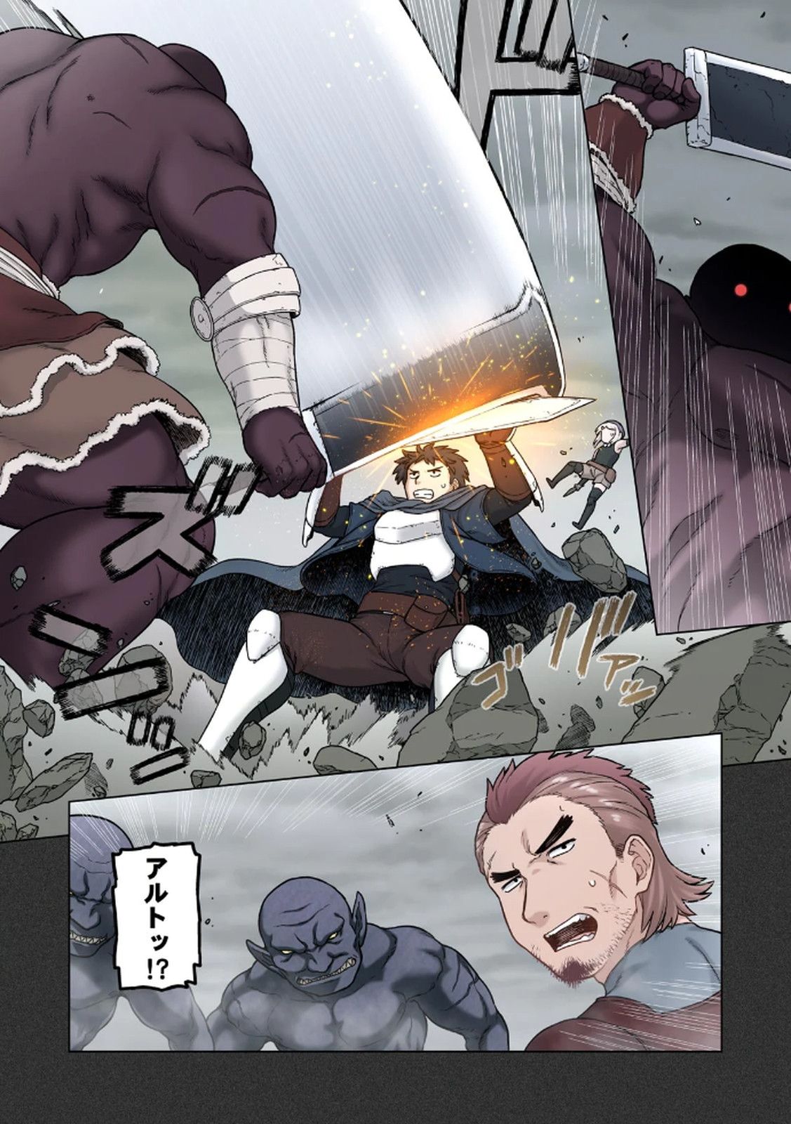 [佃煮×まさきたま]TS転生してまさかのサブヒロインに。 Page 80