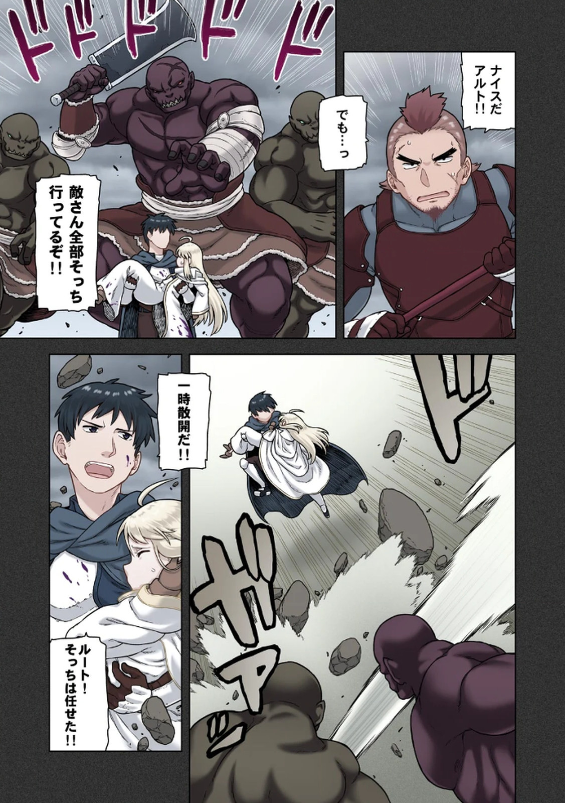 [佃煮×まさきたま]TS転生してまさかのサブヒロインに。 Page 87