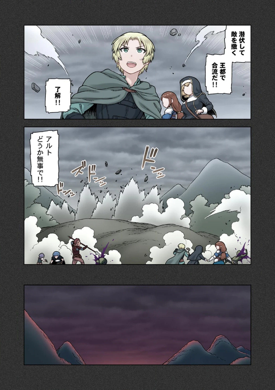 [佃煮×まさきたま]TS転生してまさかのサブヒロインに。 Page 88