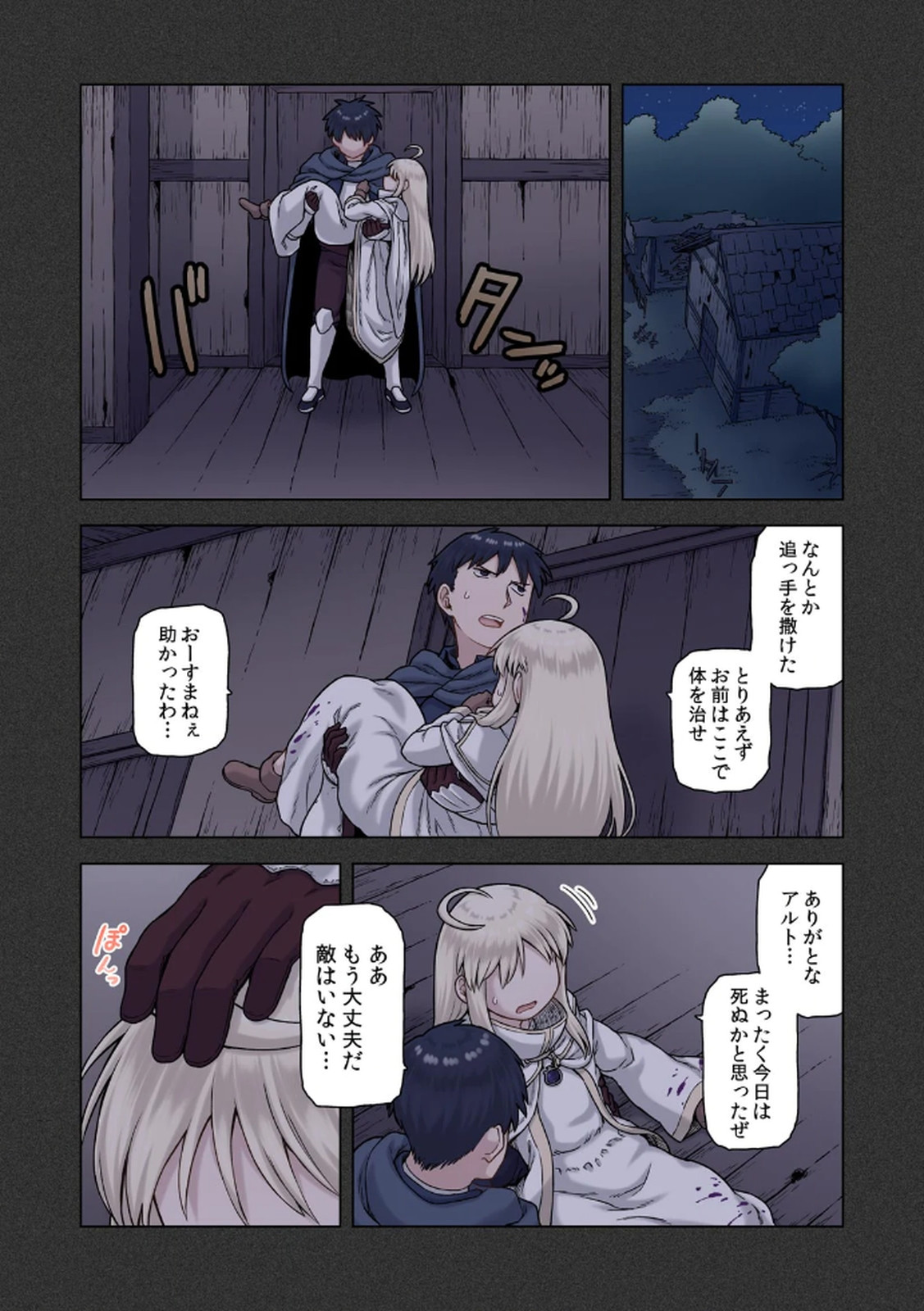 [佃煮×まさきたま]TS転生してまさかのサブヒロインに。 Page 89