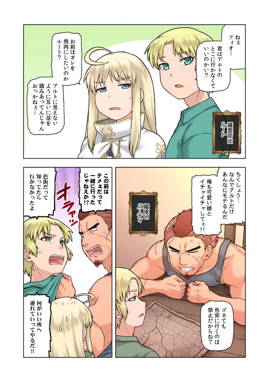 [佃煮×まさきたま]TS転生してまさかのサブヒロインに。 Page 9
