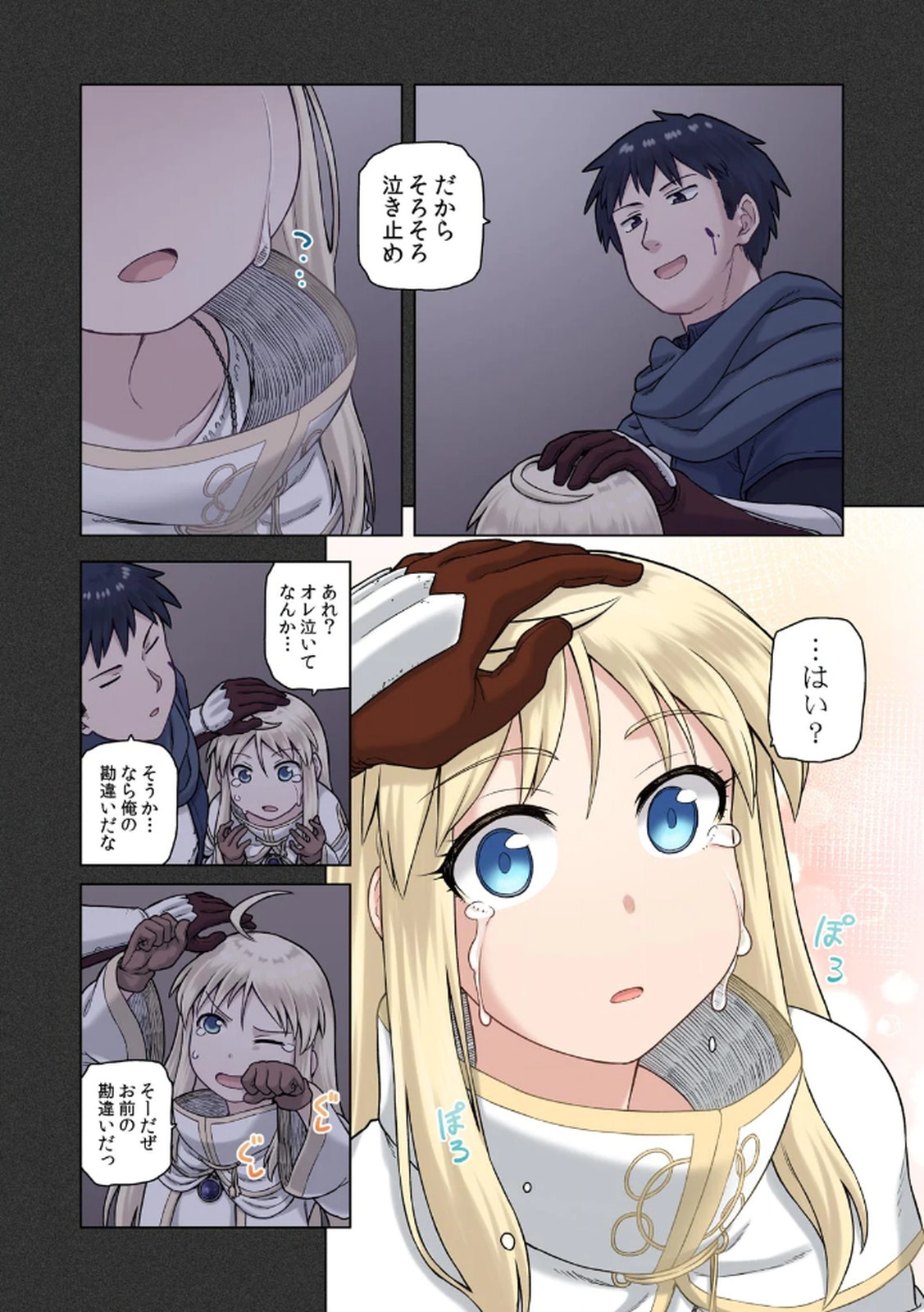 [佃煮×まさきたま]TS転生してまさかのサブヒロインに。 Page 90