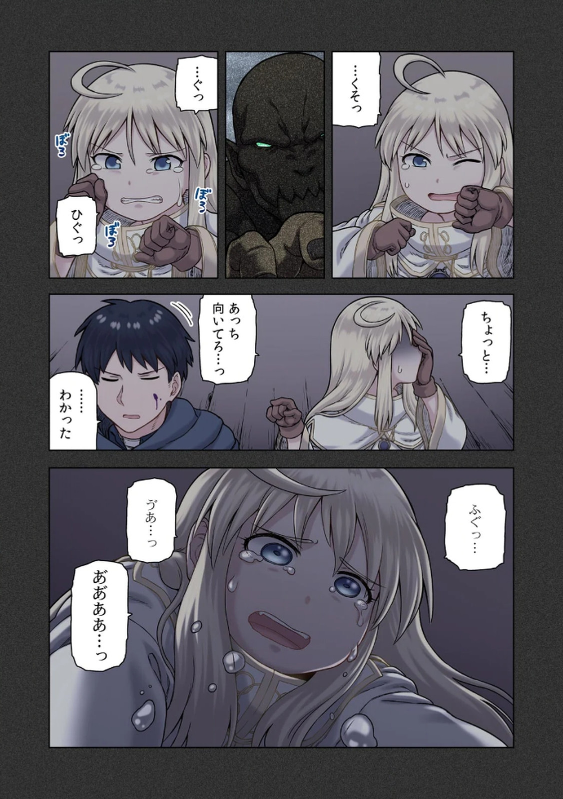 [佃煮×まさきたま]TS転生してまさかのサブヒロインに。 Page 91
