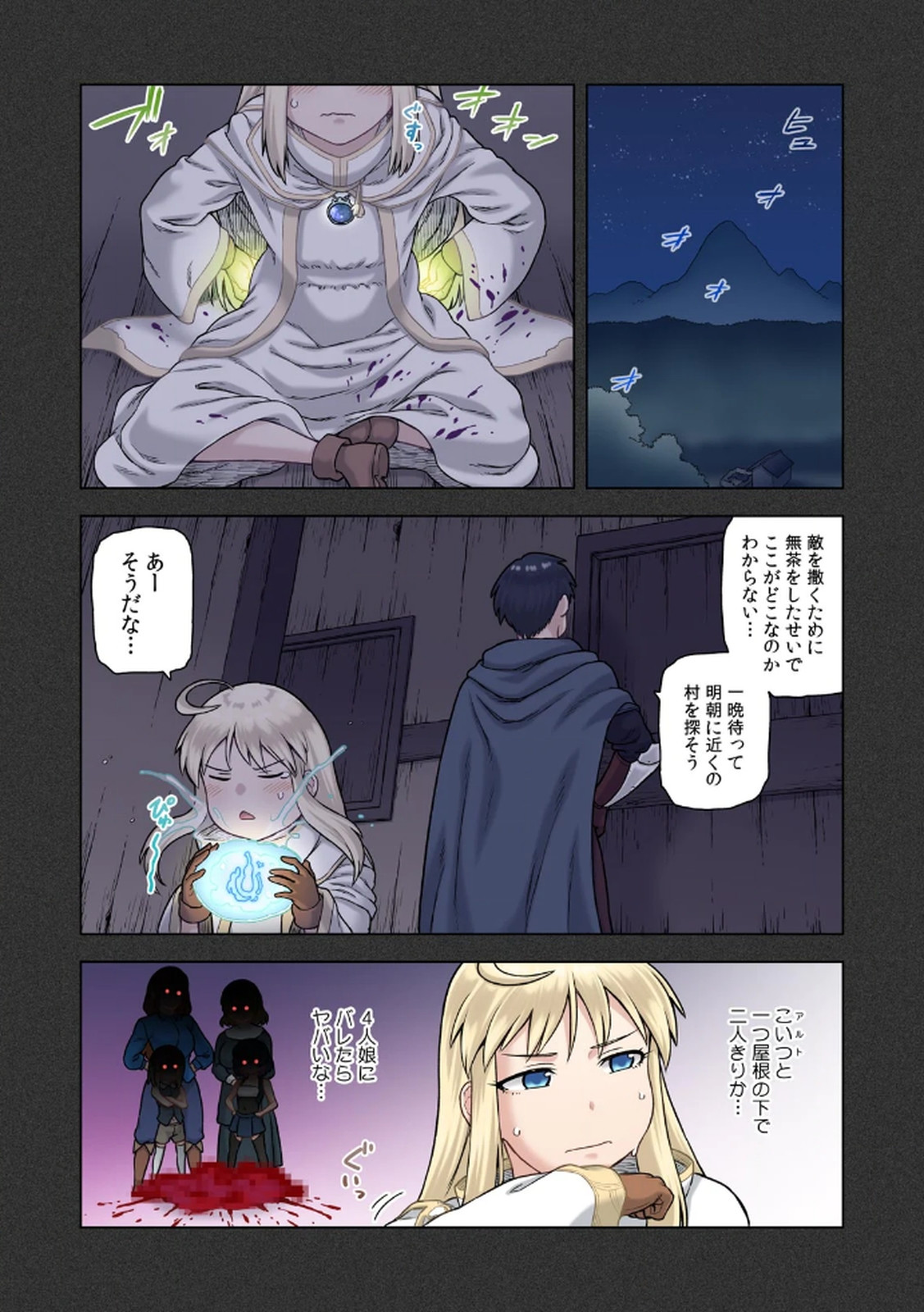 [佃煮×まさきたま]TS転生してまさかのサブヒロインに。 Page 92