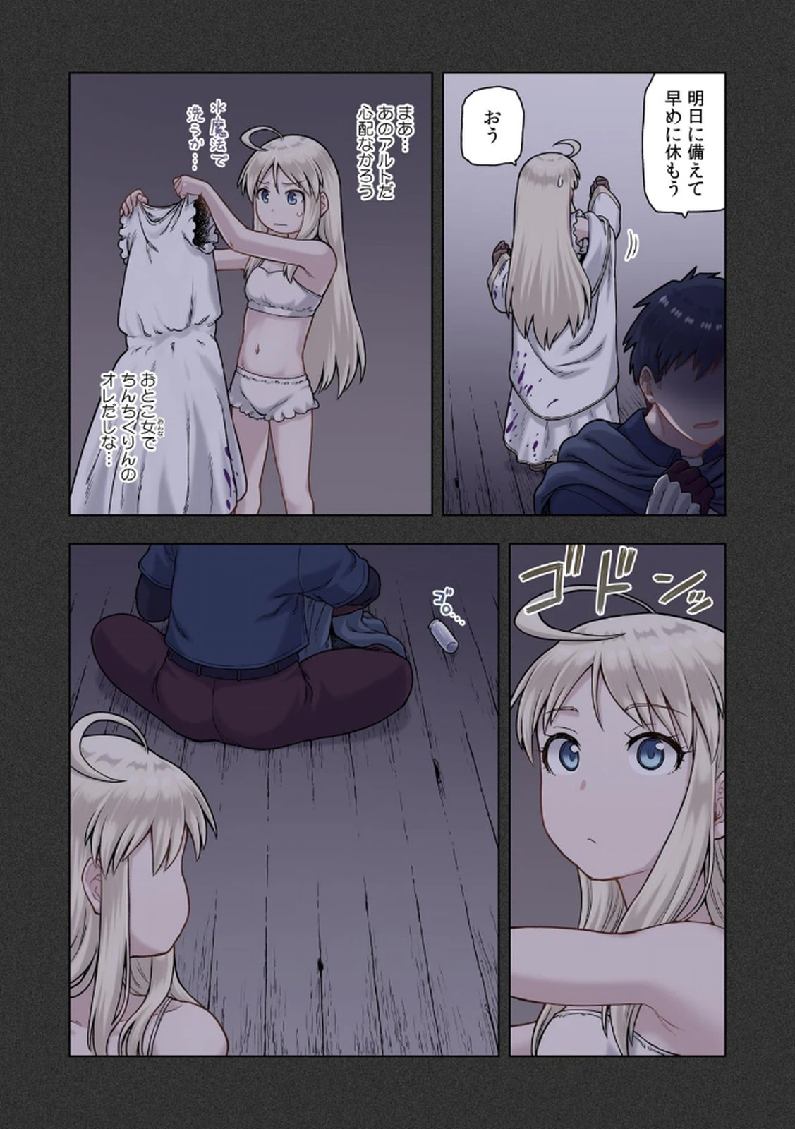 [佃煮×まさきたま]TS転生してまさかのサブヒロインに。 Page 93