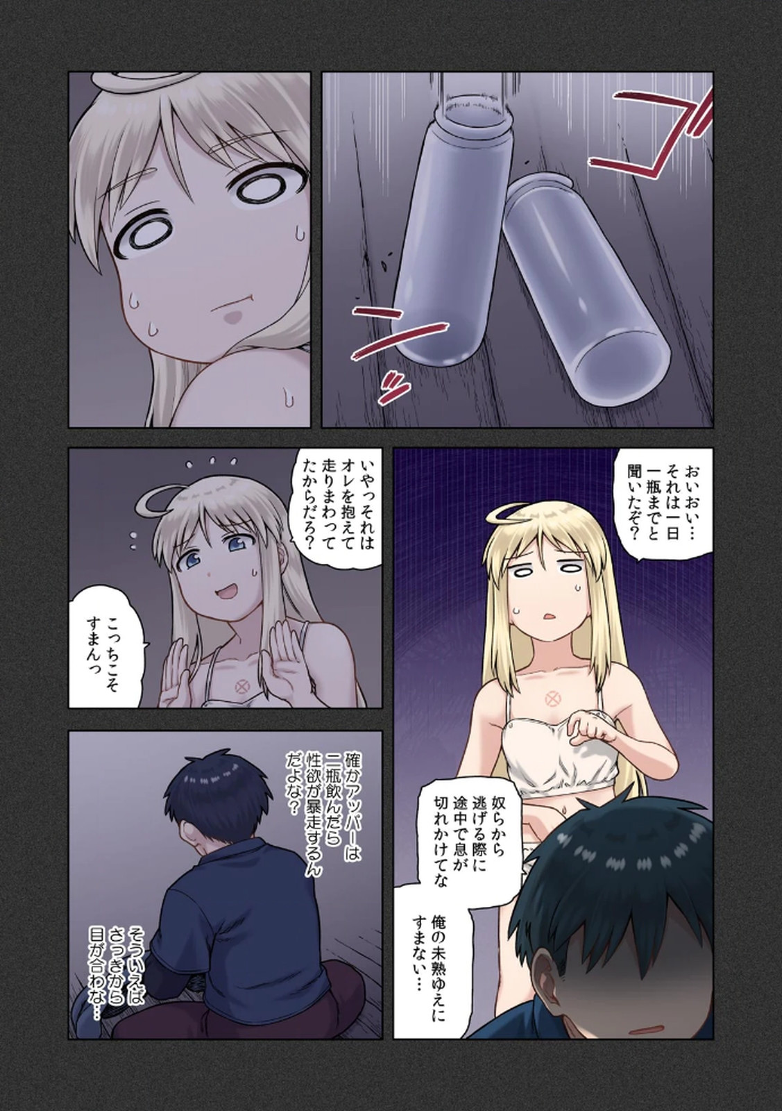 [佃煮×まさきたま]TS転生してまさかのサブヒロインに。 Page 95
