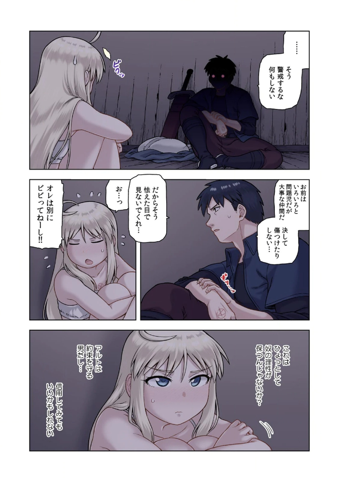 [佃煮×まさきたま]TS転生してまさかのサブヒロインに。 Page 98