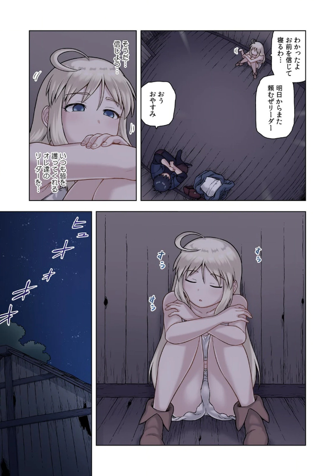 [佃煮×まさきたま]TS転生してまさかのサブヒロインに。 Page 99