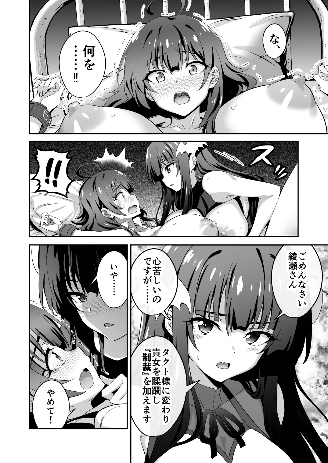 [Transform (GUY)]Tokyo Succubus Episode 5[Digital] Page 10