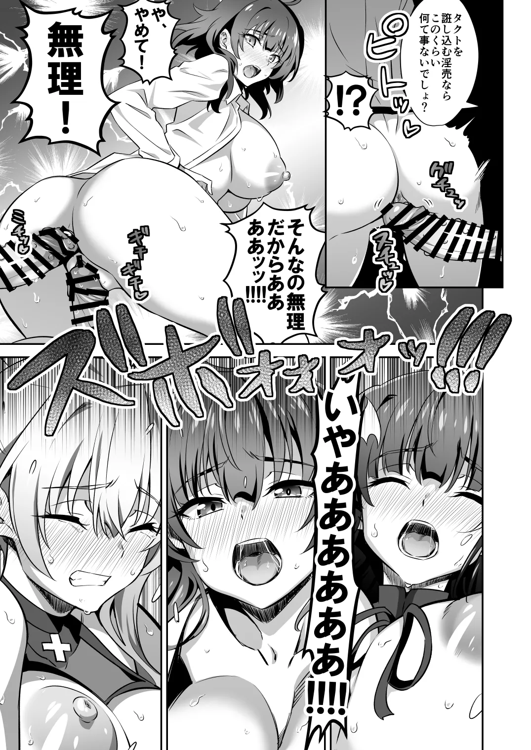 [Transform (GUY)]Tokyo Succubus Episode 5[Digital] Page 31