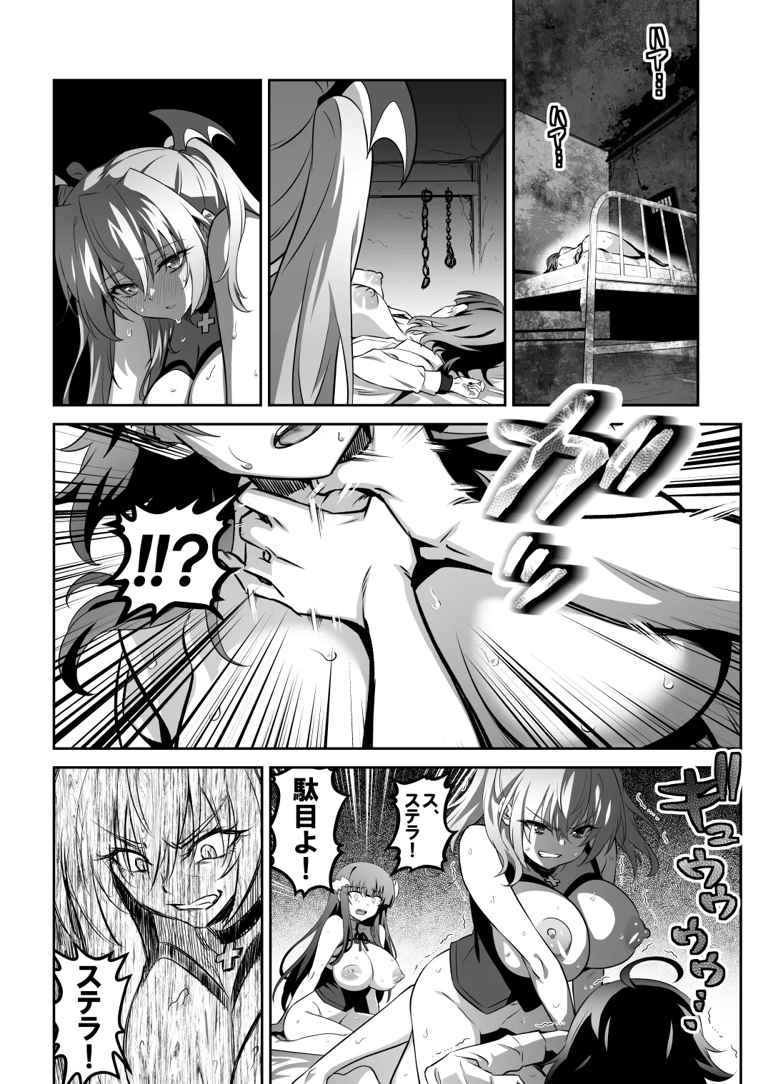 [Transform (GUY)]Tokyo Succubus Episode 5[Digital] Page 36