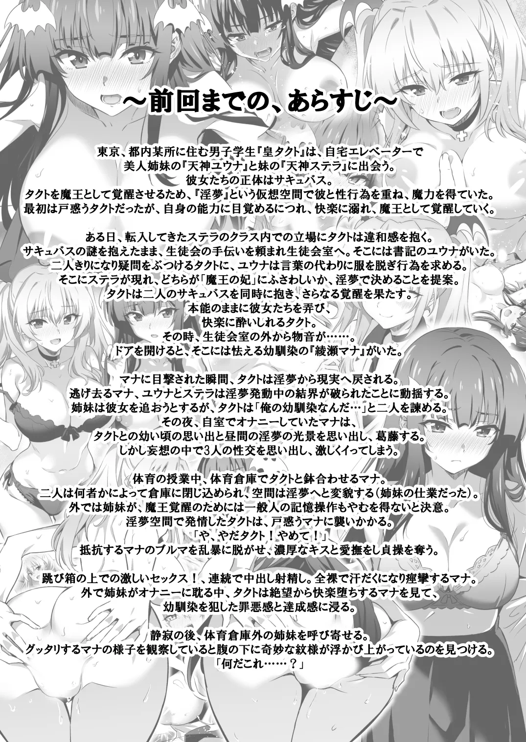 [Transform (GUY)]Tokyo Succubus Episode 5[Digital] Page 4