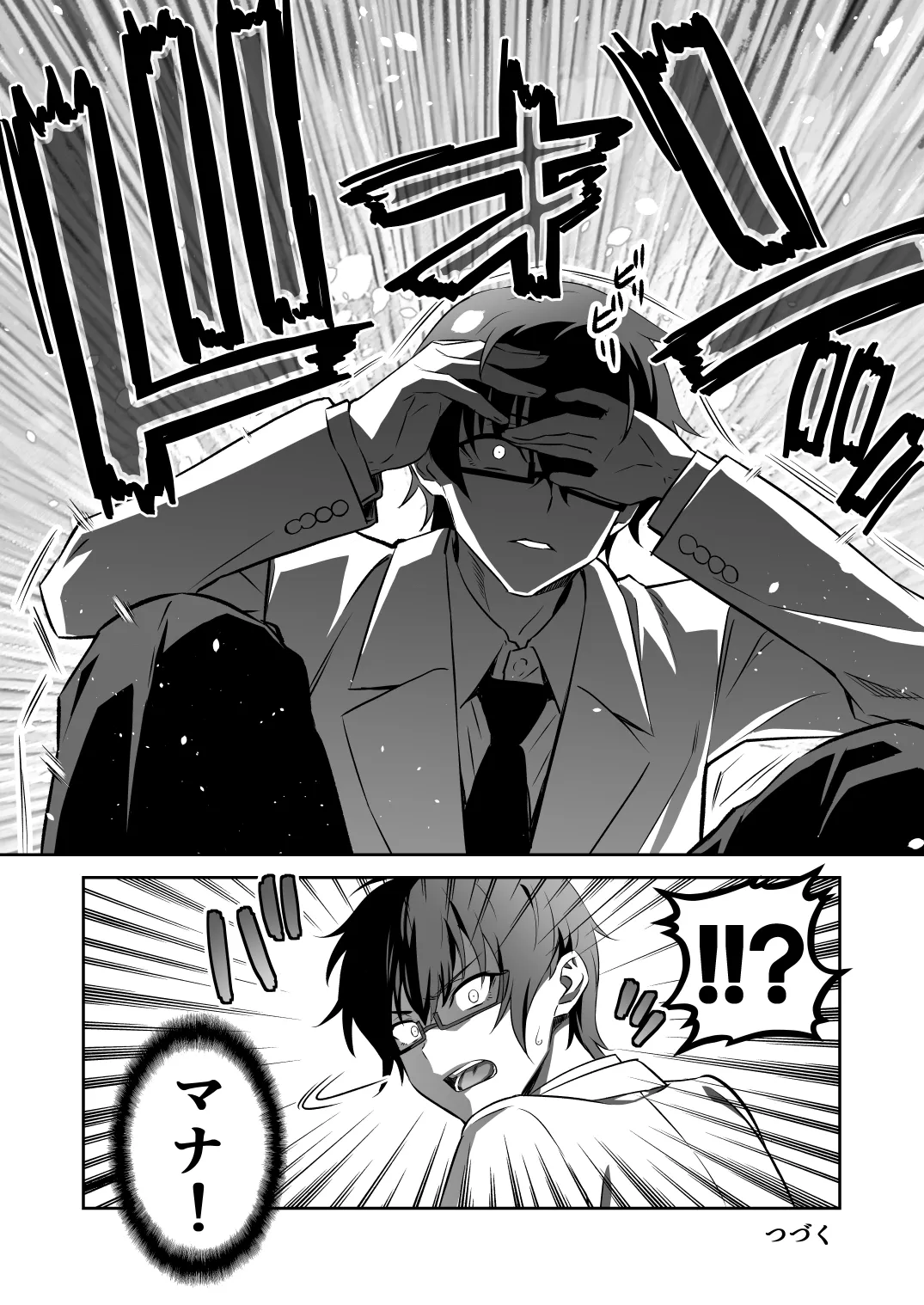 [Transform (GUY)]Tokyo Succubus Episode 5[Digital] Page 40