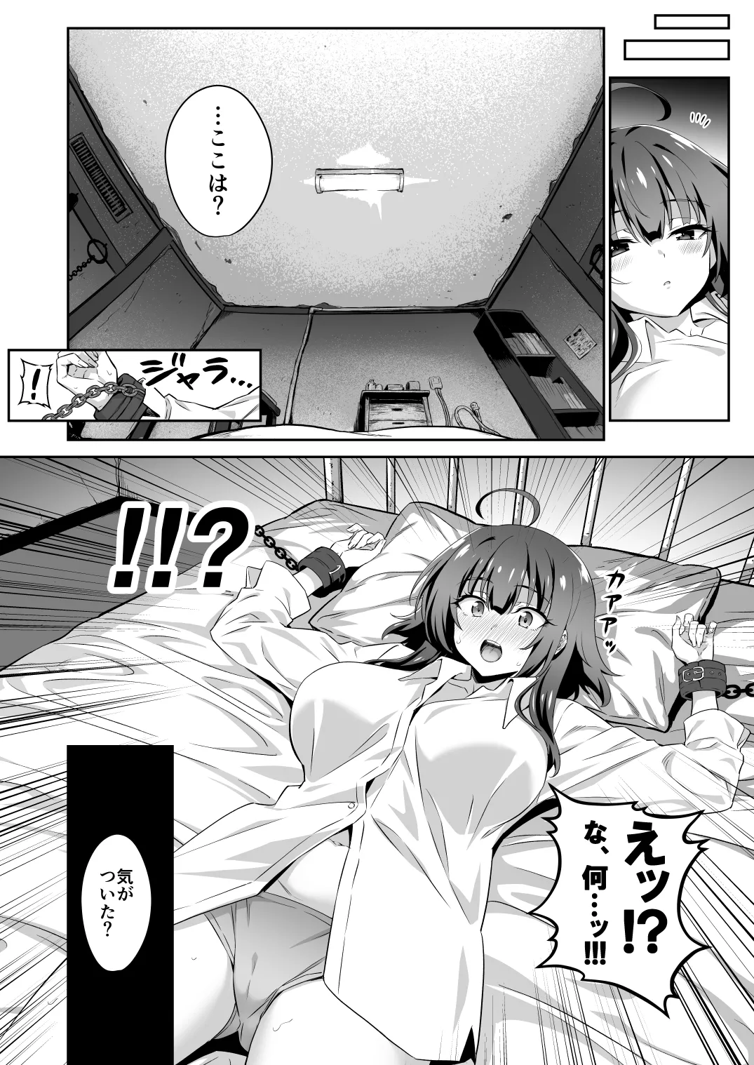 [Transform (GUY)]Tokyo Succubus Episode 5[Digital] Page 8