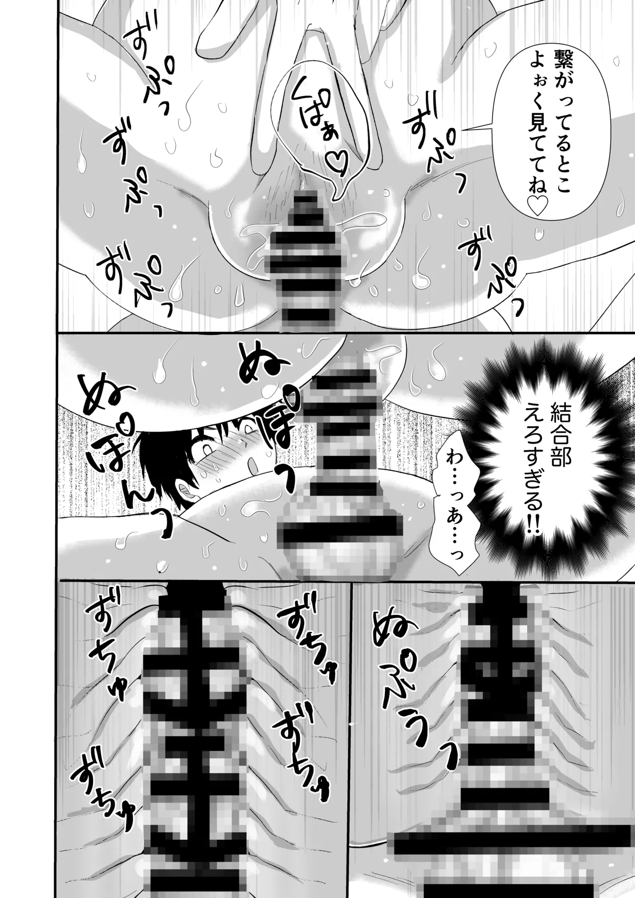 [Kureakari]Otonari no Ecchi na Oneesan ni Seishi o Shiboritorareta Boku Page 30
