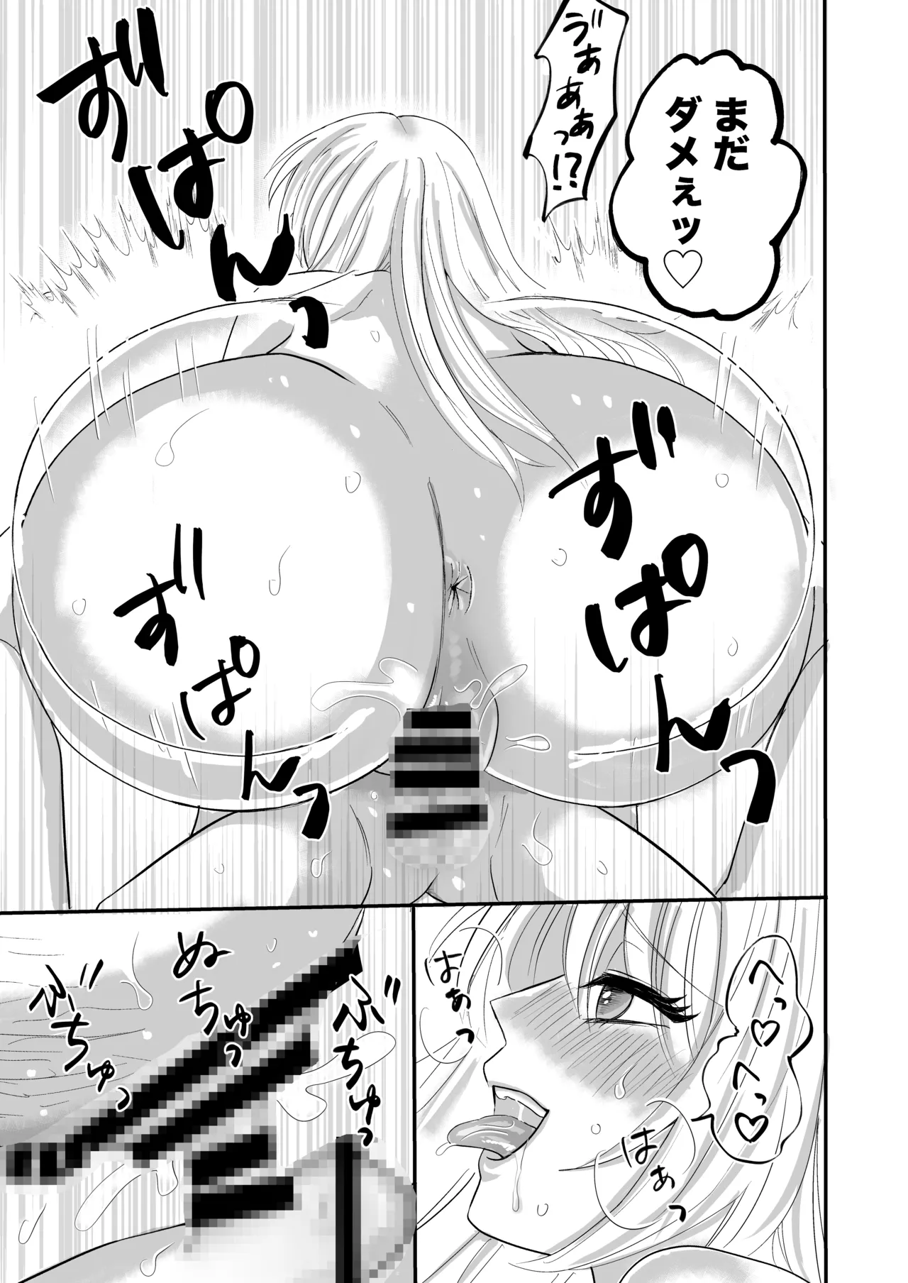 [Kureakari]Otonari no Ecchi na Oneesan ni Seishi o Shiboritorareta Boku Page 33